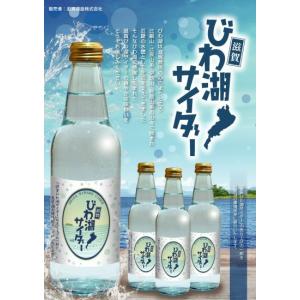 滋賀びわ湖サイダー（12本入）【滋賀酒造株式会社】 ※