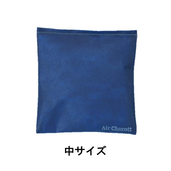 息する調湿×脱臭袋 Air Chacott（中サイズ）【株式会社ユニックス】