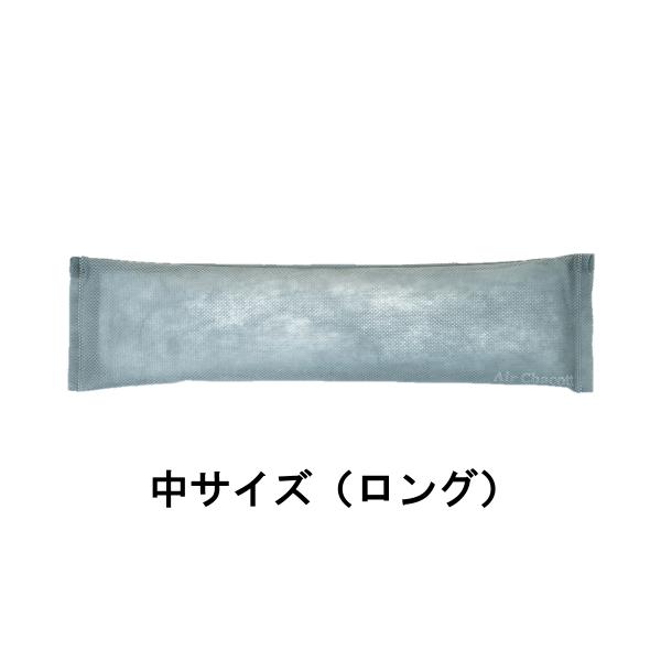 息する調湿×脱臭袋 Air Chacott（中サイズ ロング／ライトグレー）【株式会社ユニックス】