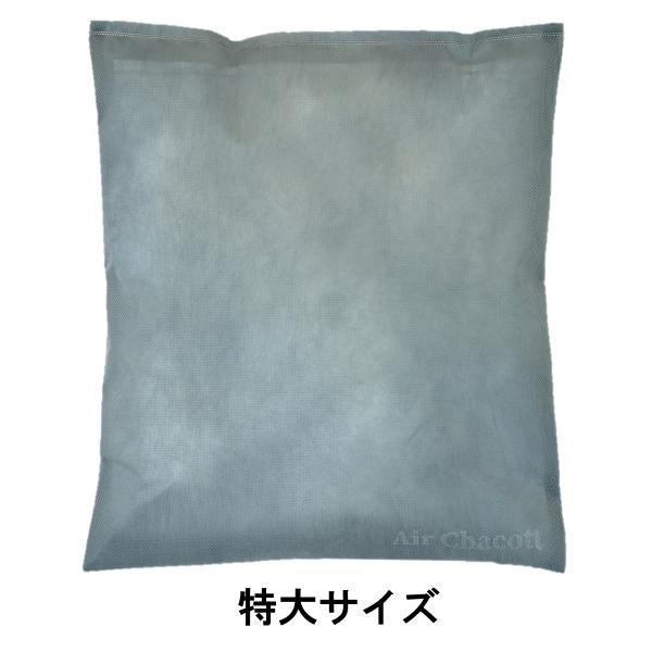 息する調湿×脱臭袋 Air Chacott（特大サイズ／ライトグレー）【株式会社ユニックス】