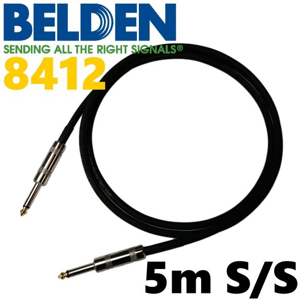 BELDEN 8412 ギターシールド 5m S-S メール便OK