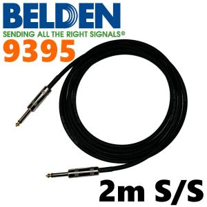 BELDEN 9395 ギターシールド 2m S-S メール便OK｜cocosoundweb