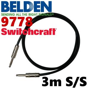 BELDEN 9778 ギターシールド 3m S-S（スイッチクラフト）OK