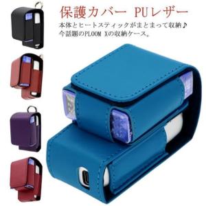 Ploom X ケース プルームX 収納ケース ...の商品画像