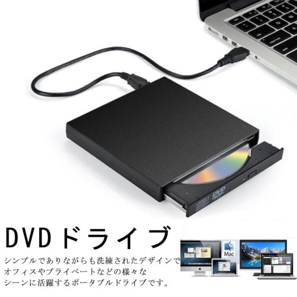 送料無料 DVDドライブ 外付け cd dvd ドライブ 外付け USB 2.0対応 書き込み 読み...