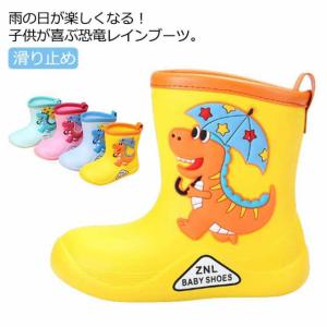 レインブーツ 恐竜 キッズ レインシューズ ショートブーツ 子供 女の子 男の子 雨靴 長靴 滑り止め 雨の日 シューズ 靴 カラフル かわいい 軽量