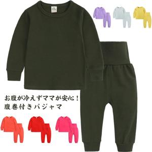 ジュニアパジャマ 腹巻き ルームウェア セットアップ 140 150 160cm 小学生 中学生 子供服 無地 長袖 ナイトウェア 部屋着 寝巻き 秋