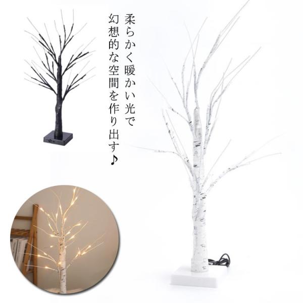 クリスマスツリー LED ライト 卓上 60cm 45cm 光る 白樺 イルミネーション 北欧 おし...