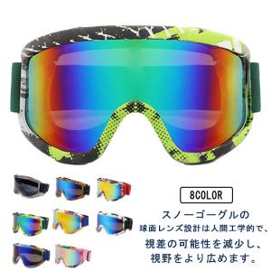 スキーゴーグル スノーボード ゴーグル スノボ スノボー