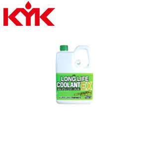 KYK(古河薬品工業):ロングライフクーラントEX LLC-EX[JIS]緑 2L 8本 (ノズル付...