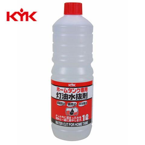 KYK(古河薬品工業):ホームタンク専用灯油水抜剤 1L×20本 62-102【メーカー直送品】 自...