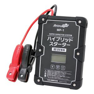 Meltec(メルテック):スーパーキャパシターシステムスターターDC12V/400A MP-1｜cocoterrace