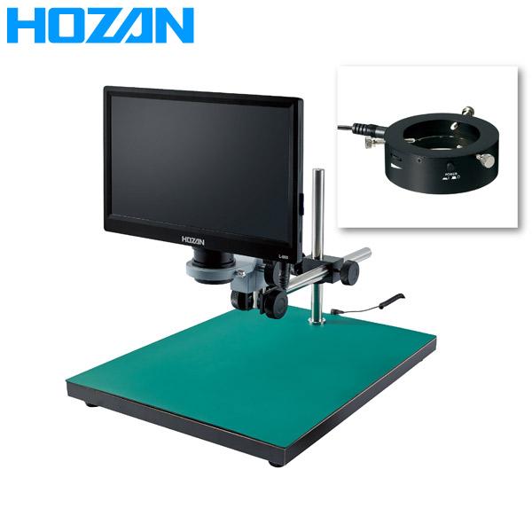 HOZAN(ホーザン):マイクロスコープ  L-KIT559 マイクロスコープ 検視 顕微鏡 ズーム...