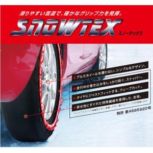 コイズミ:SnowTEX スノーテックス 3328【メーカー直送品】 スノーテックス MWS20KD