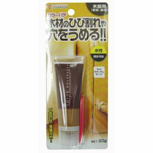 キャンディルデザイン:カラーパテ ミディアムオーク 50g NO.8 ハウスボックス 補修 リペア 水性 穴うめ カラーパテ｜cocoterrace