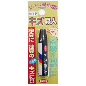 キャンディルデザイン:キズ職人 クレヨンタイプ NO.15 3795090015 ハウスボックス ニッケン 補修 リペア クレヨン 家具 建具｜cocoterrace