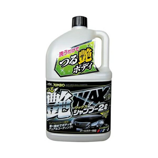 KYK(古河薬品工業):ジャンボ つる艶WAXシャンプー オールカラー用 3491161069