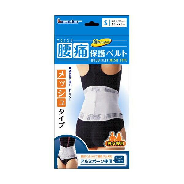日進医療器 LE腰痛保護ベルトメッシュタイプSサイズ 782875
