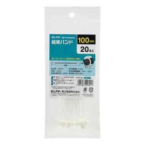 ELPA（エルパ） 結束バンド 100mm KBF-N100020（WH） KBF-N100020（WH）