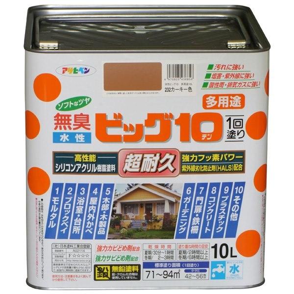 アサヒペン:水性ビッグ10多用途 10L カーキー色 4970925436856 塗料 ペンキ 水性...