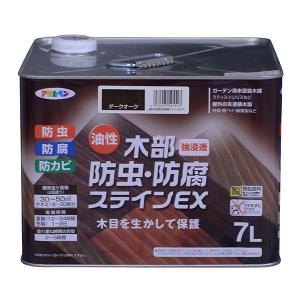 アサヒペン:油性木部防虫・防腐ステインEX 7L ダークオーク 4970925525543 塗料 ペンキ 油性 油性木部防虫・防腐ステインEM｜cocoterrace