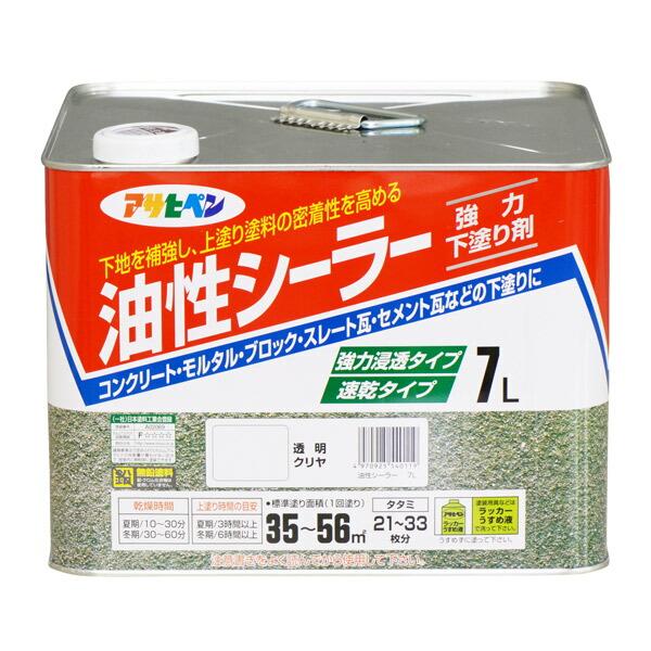 アサヒペン:油性シーラー 7L 透明(クリヤ) 4970925540119 塗料 ペンキ シーラー ...