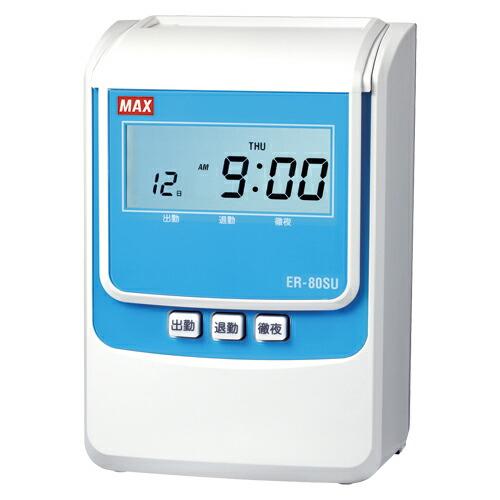 MAX（マックス） 電子タイムレコーダ ER-80SU ホワイト
