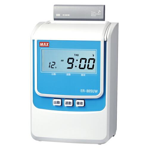 MAX（マックス） 電子タイムレコーダ ER-80SUW ホワイト