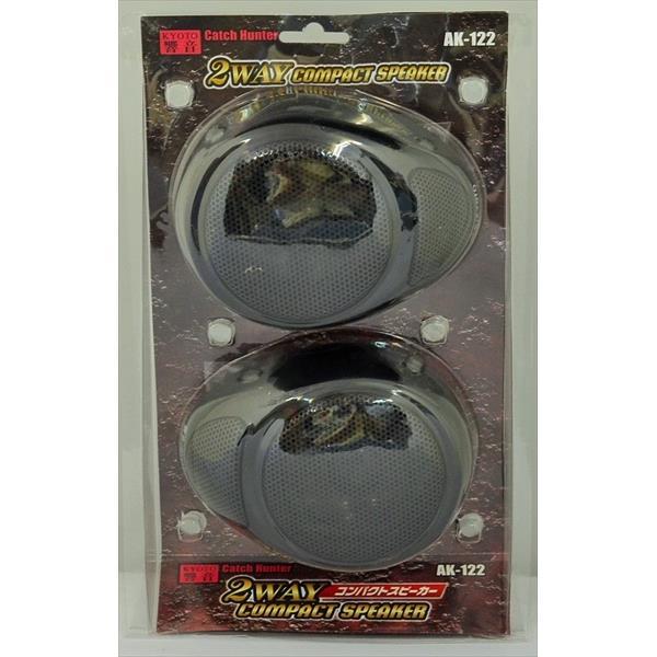 アーク・ヒル:2WAYコンパクトスピーカー AK-122 コンパクト スピーカー アーク・ヒル AK...