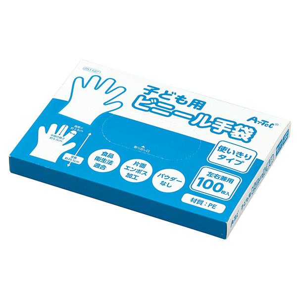 アーテック:子ども用ビニール手袋100枚/箱入 51107 衛生用品 衛生消耗品