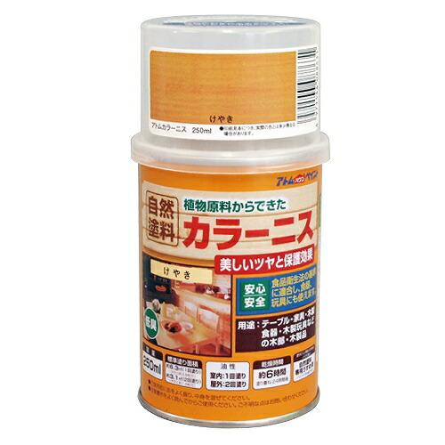 アトムハウスペイント:油性カラーニス 250ML けやき 4971544088631 植物原料 食品...