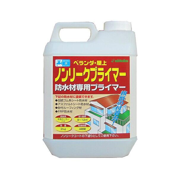 日本特殊塗料:ノンリークコート専用プライマー 2kg 4935185032200 FRP シート 防...