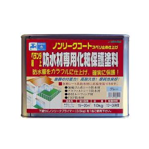 日本特殊塗料:ノンリークコート 10kg グレー 4935185060104 FRP シート 防水 ベランダ バルコニー 陸屋根 塗り替え 建築