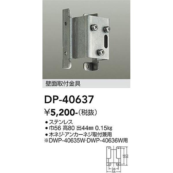 大光電機:ＬＥＤ部品                     DP-40637【メーカー直送品】