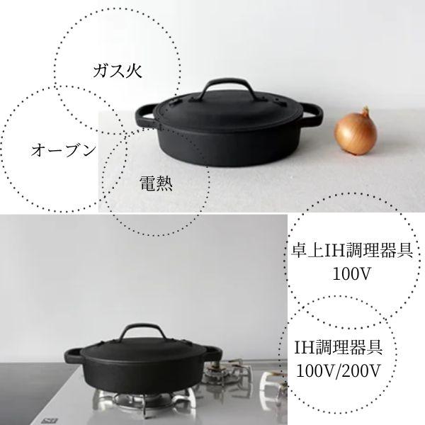 OIGEN（オイゲン） クックトップ 洋風煮込鍋 丸 浅型 大 CT-006 24cm 170980...