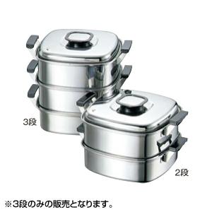 桃印18-0角型蒸器 29cm 3段 0472900 蒸し器 ステンレス IH対応 業務用