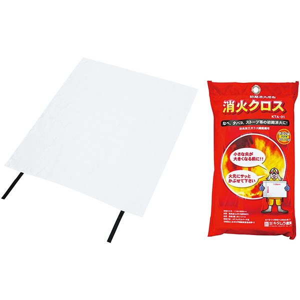 キタムラ産業 消火クロス KTA-01 2205020