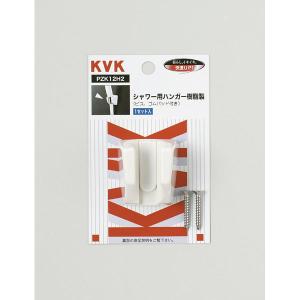 KVK:KV ZK12BH2 シャワー用ハンガーグレー色パック無 4952490082775｜cocoterrace