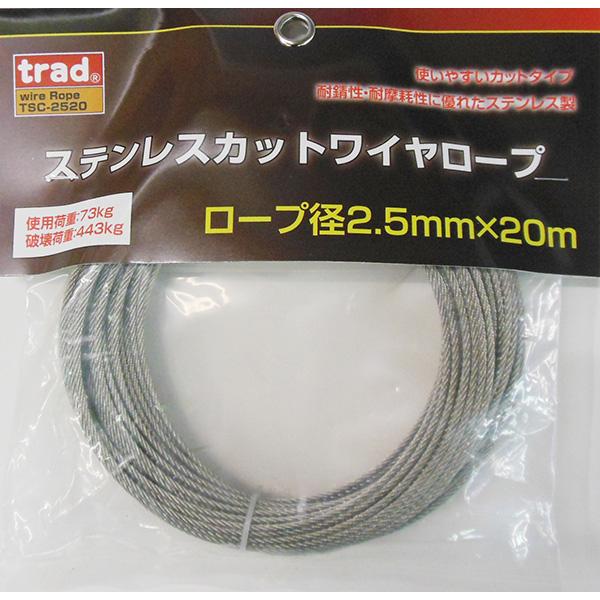 三共コーポレーション:TRAD  ステンカットワイヤ2.5x20#355130 TSC-2520
