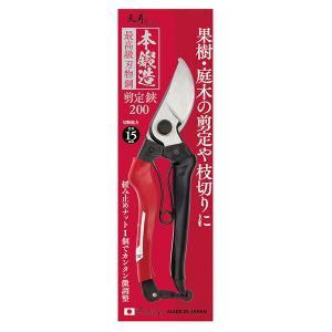 天寿: 剪定鋏 200 51458 天寿 剪定 はさみ 剪定鋏 リンゴ りんご 林檎