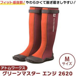 【あすつく】アトム グリーンマスター M エンジ 2620 M エンジ
