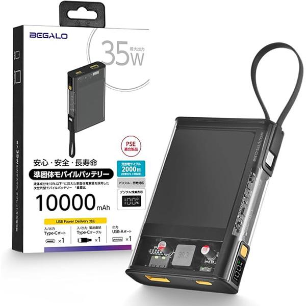 フューチャーモデル:準個体モバイルバッテリー 10,000mAh 35W G02QSB10A4900...