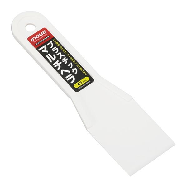 INOUE(井上工具):プラスチックマルチヘラ45  12703 大工道具 内装ツール ＰＣスクレー...