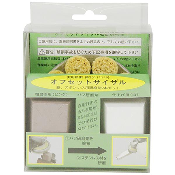 KOYO:オフセットサイザルケンマザイセット 4961189320005 ディスクグラインダーでの金...