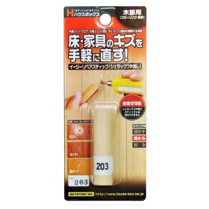 キャンディルデザイン:イージーリペアスティック No.203 4513612102032 キズ 補修 木目 木部 フローリング 家具 テーブル 椅子｜cocoterrace