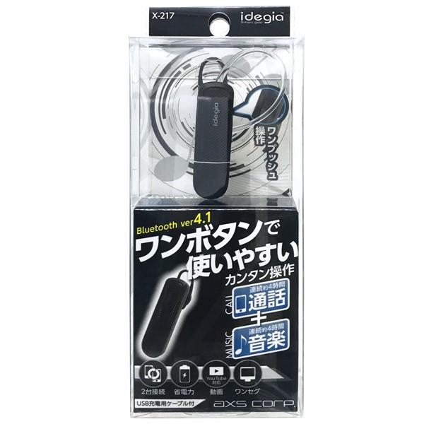 アークス:スタンダード ヘッドセット X-217 車 スマホ Bluetooth イヤホン コンパク...