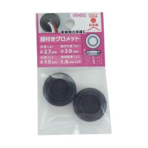 (ネコポス) OHSATO(大里):EPDM 膜付グロメット SG-20A 2個入