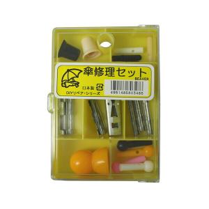 ビーバーハードウェア 傘修理セット