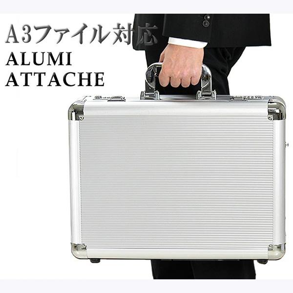 平野(HIRANO):GG アルミアタッシュ（大） 21196-19 アタッシュ アルミケース A3...