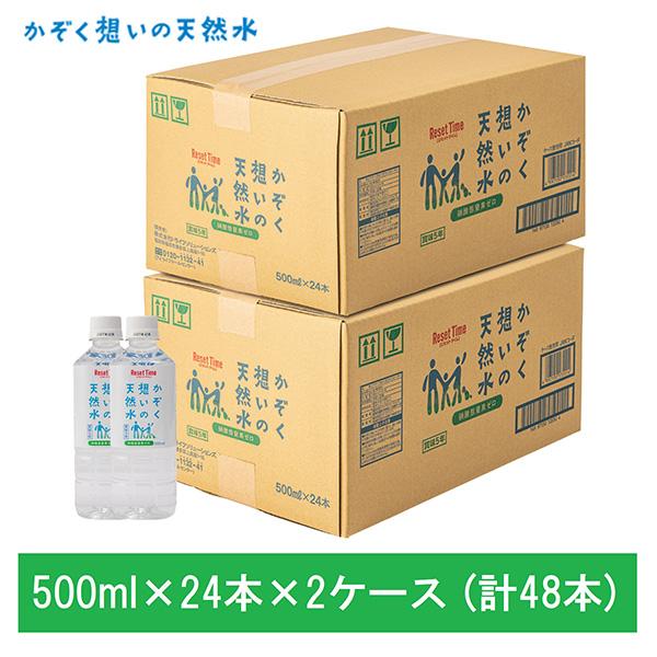 i・ライフソリューションズ:かぞく想いの天然水 500ml×24本×2ケース ( 計48本 ) KA...